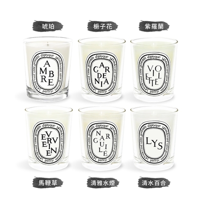 *DIPTYQUE 香氛蠟燭190g-多款可選[柏樹/小蒼蘭/烏木/馬鞭草/梔子花/清水百合/清雅水煙/琥珀/紫羅蘭/墨西哥橙花/薰衣草]-國際航空版