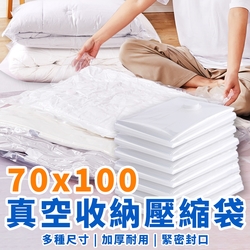 【禾統】70 x 100 cm 小號真空收納袋 6入 (抽氣收納袋 真空壓縮袋 收納袋 真空袋 壓縮袋)