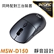 INTOPIC 廣鼎 靜音無線雙模滑鼠(MSW-D150) product thumbnail 1