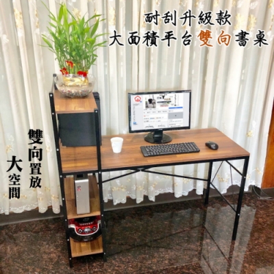 尊爵家Monarch 大面積 佐克工業風電腦桌120X48X115cm 層架書桌 雙色可選 電腦桌 洽公桌 辦公桌 工作桌 台灣製造