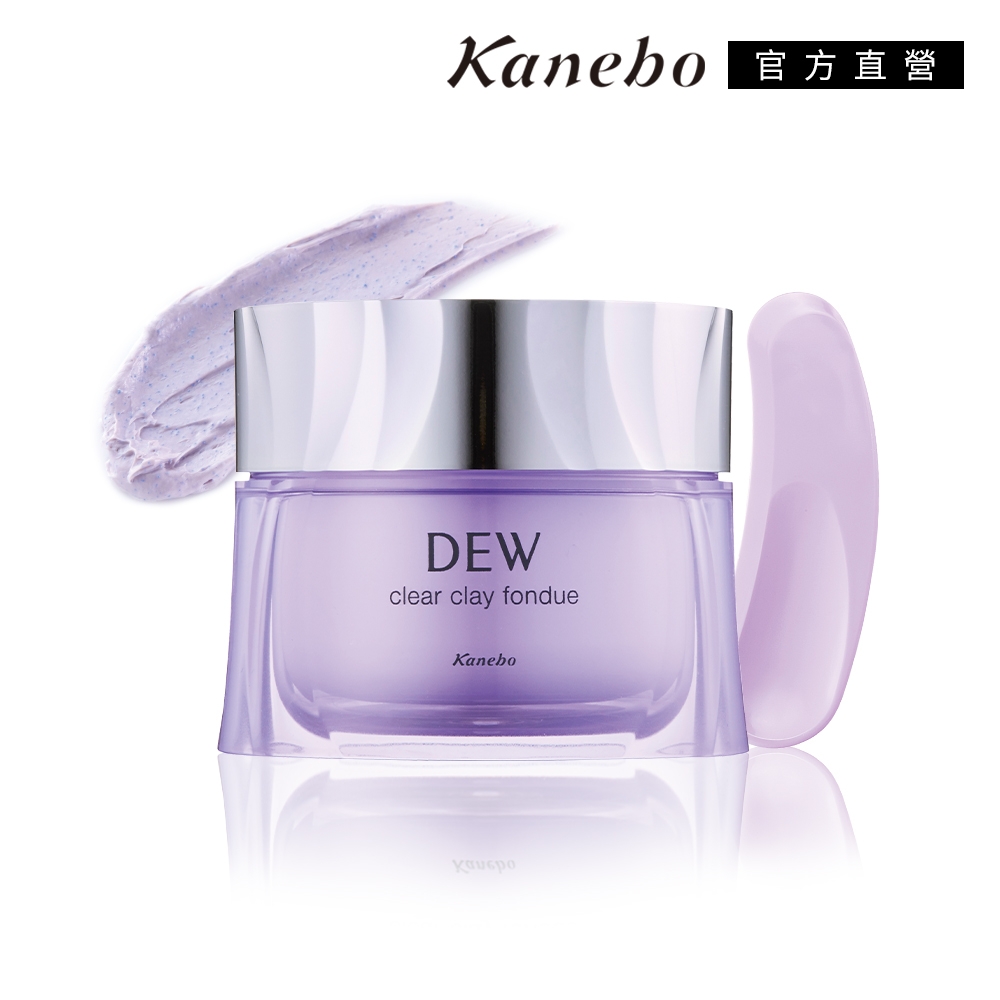 ★Kanebo 佳麗寶 DEW薰衣草香氛皂泥膜 90g