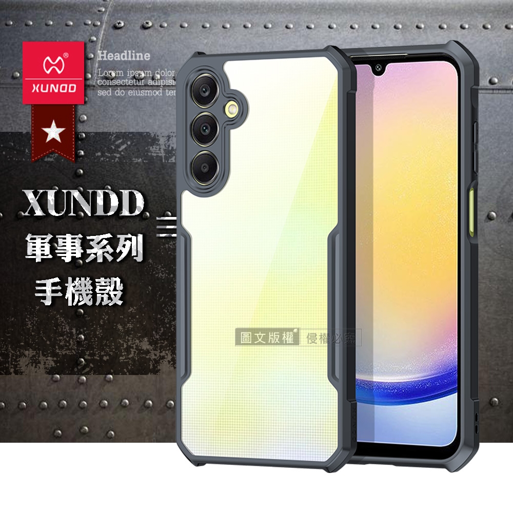 XUNDD訊迪 軍事防摔 三星 Samsung Galaxy A25 5G 鏡頭全包覆 清透保護殼 手機殼(夜幕黑)