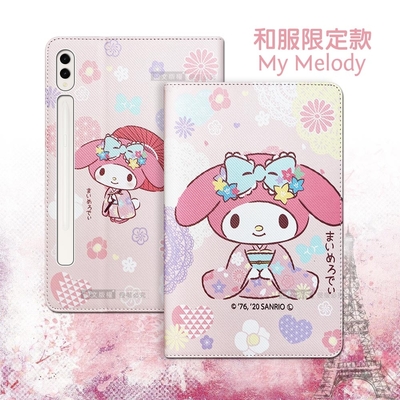 正版授權 My Melody美樂蒂 三星 Samsung Galaxy Tab S9 Ultra/S8 Ultra 和服限定款 平板保護皮套X910 X916 X900 X906