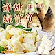 極鮮配 鮮甜綠竹筍(熟切塊) (300g±10%/包)-4包入 product thumbnail 1