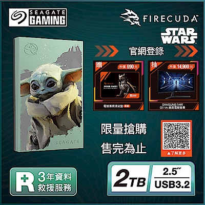 Seagate FireCuda Gaming 外接硬碟 2TB - 星際大戰 x 曼達洛人 - 尤達寶寶限定版 (STKL2000404)