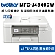 Brother MFC-J4340DW 威力印輕連供 商用雙面無線傳真事務機+LC456BK/C/M//Y墨水組(2組) product thumbnail 1