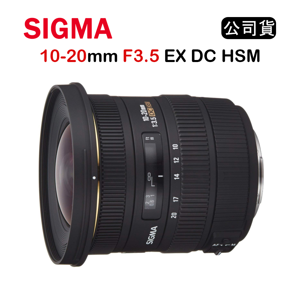 SIGMA 10-20mm F3.5 EX DC HSM (公司貨) | 廣角鏡頭| Yahoo奇摩購物中心