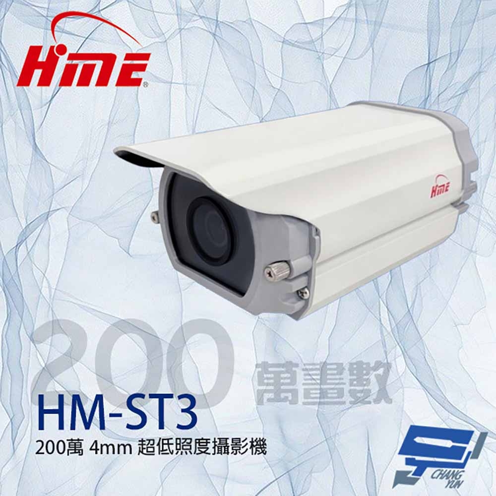 昌運監視器 環名 HM-ST3 200萬 2MP 4mm 超低照度全彩星光級攝影機