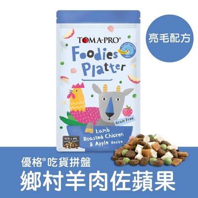 TOMA-PRO優格_吃貨拼盤零穀多拼糧 犬糧680g(1.5lb)