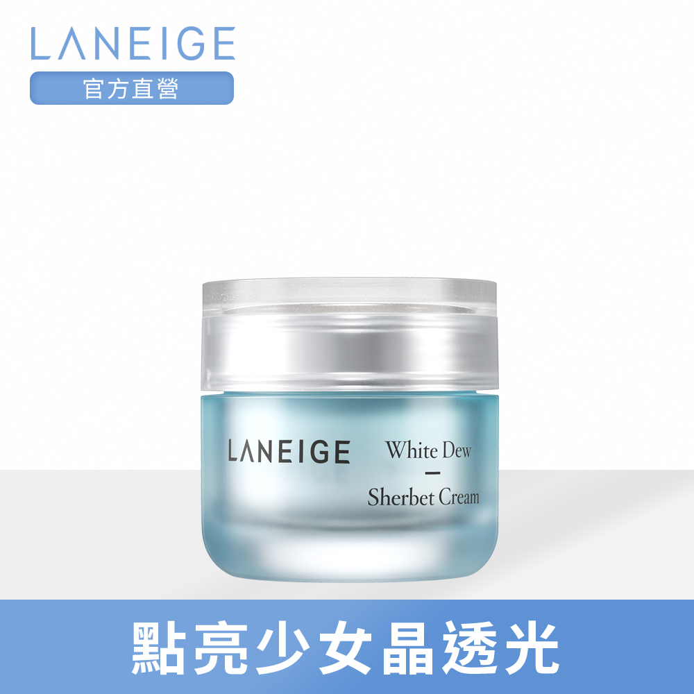 LANEIGE蘭芝 晶透潤白雪酪霜50ml