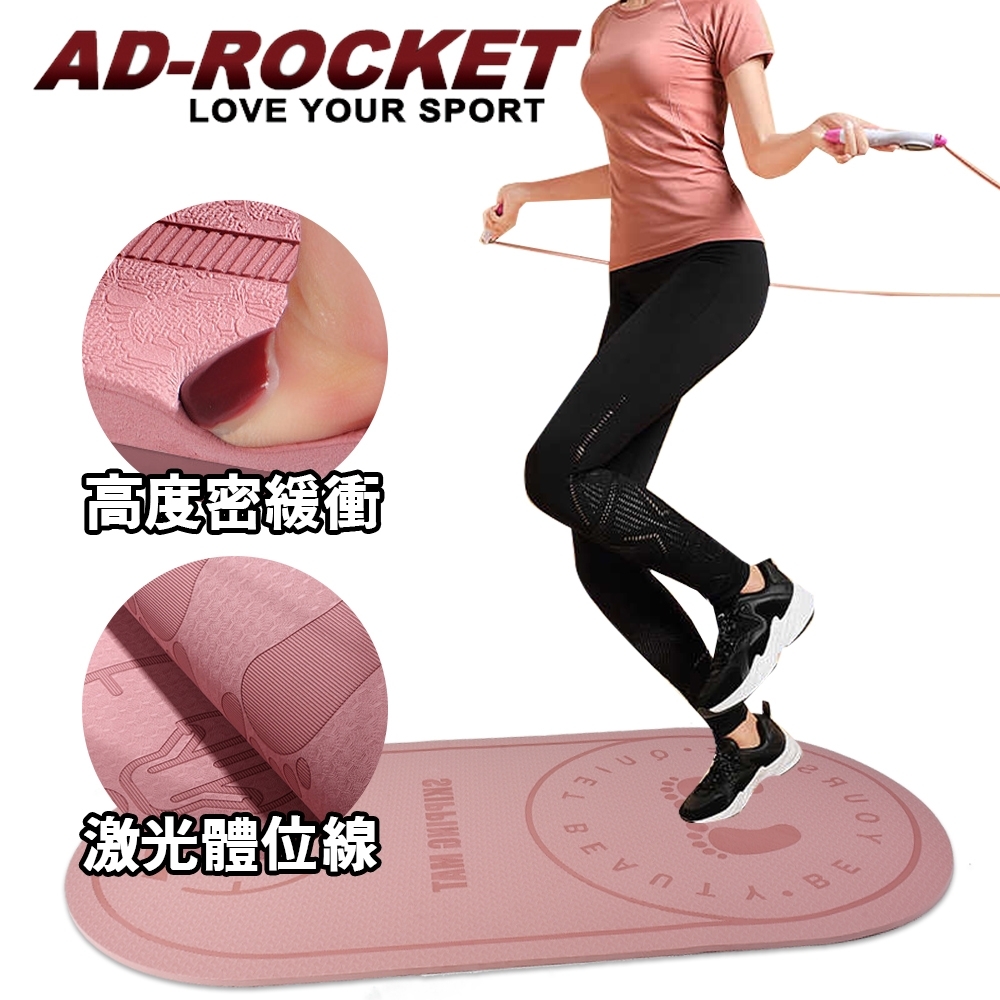 AD-ROCKET 靜音跳繩加厚訓練墊8mm 跳繩墊 訓練墊 靜音墊(兩色任選)