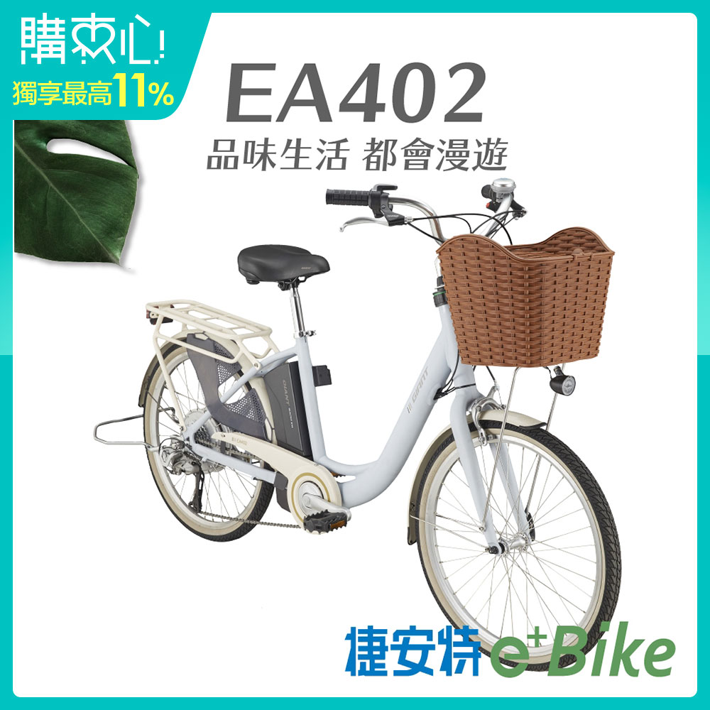 GIANT EA402 都會親子電動自行車 product lightbox image 1