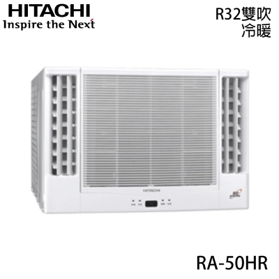 【HITACHI 日立】7-8坪 R32 一級能效變頻冷暖雙吹式窗型冷氣 RA-50HR