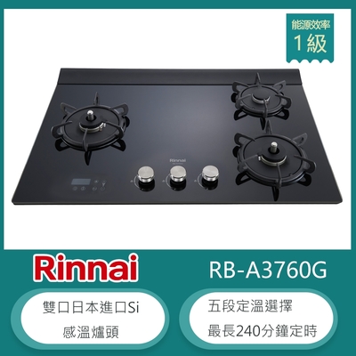 林內牌 RB-A3760G(NG1)(BL) 天然 檯面式緻溫玻璃三口瓦斯爐 感溫爐頭 五段定溫 定時設置 油溫過熱警示 左大火