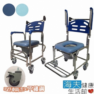 海夫健康生活館 行健 不鏽鋼 扶手可掀 塑背款 便盆椅 洗澡椅 塑輪款_S-B235