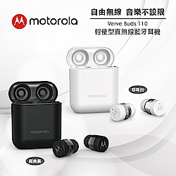 Motorola 輕便型真無線藍牙耳機 Verve Buds 110(珍珠白)