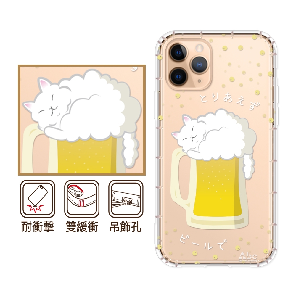 反骨創意 iPhone 11 Pro Max 6.5吋 彩繪防摔手機殼 貓氏料理-貓啤兒