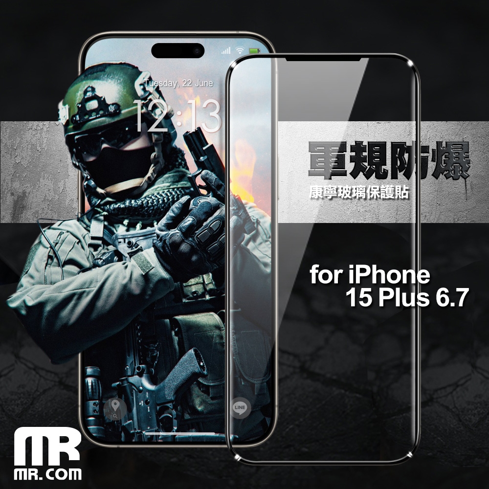 Mr.com for iPhone 15 Plus 6.7吋軍規防爆玻璃保護貼