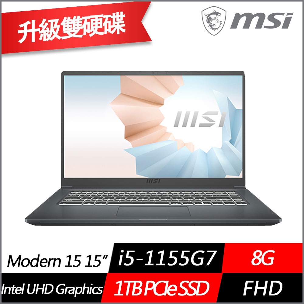 MSI微星 Modern 15 A11MU 15.6吋商務筆電(i5-1155G7四核/8G/1TB PCIe SSD/Win11/特仕版)