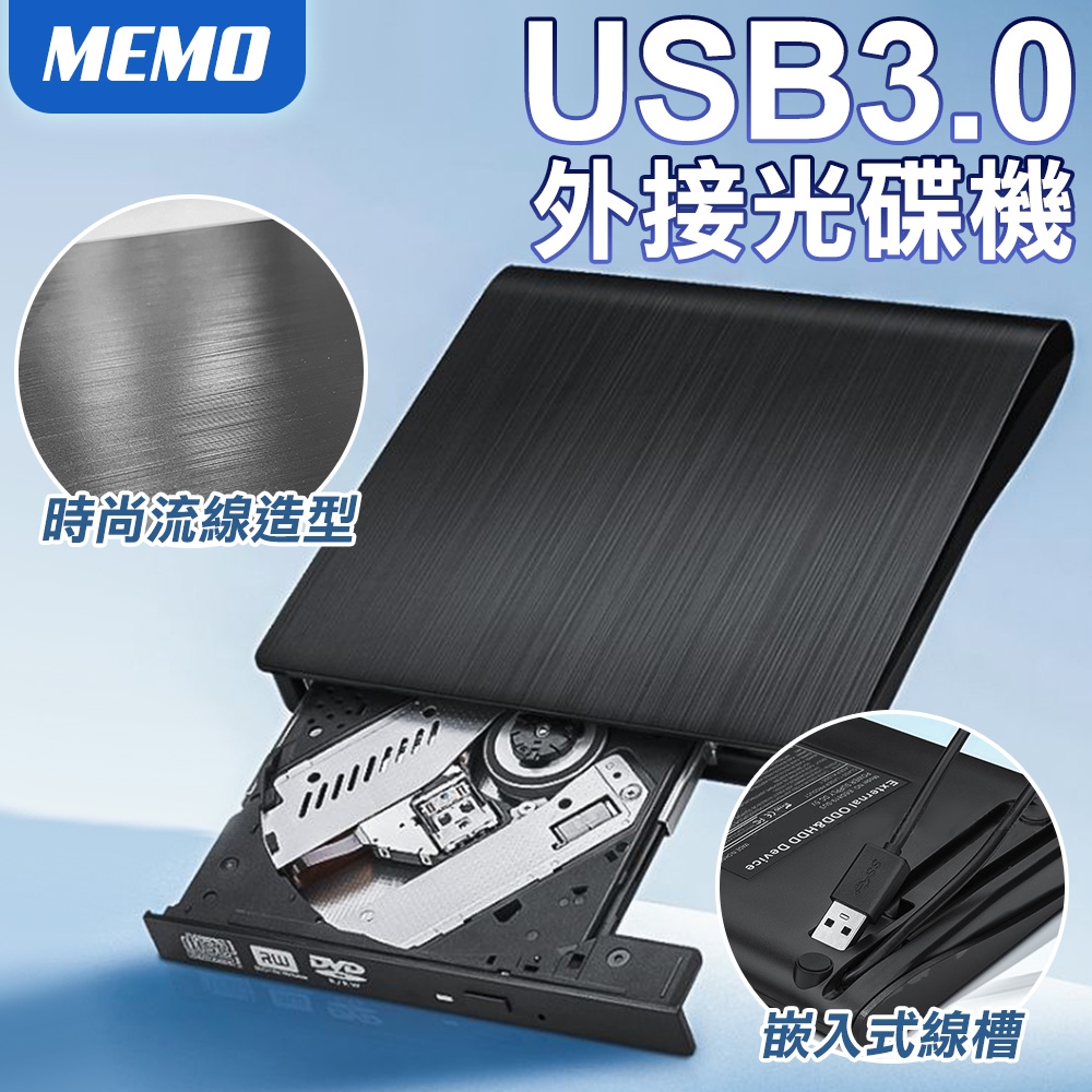 【MEMO】USB3.0外接光碟機(GQ-01) | 外接式光碟機 | Yahoo奇摩購物中心