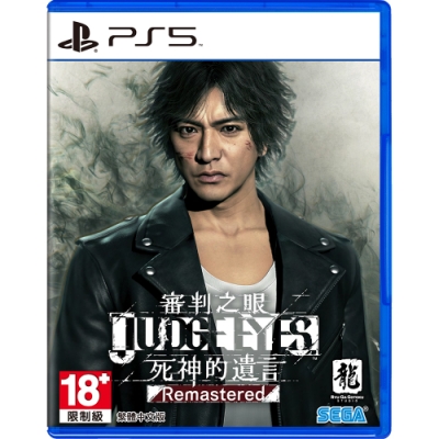 PS5 審判之眼：死神的遺言 Remastered(中文版)