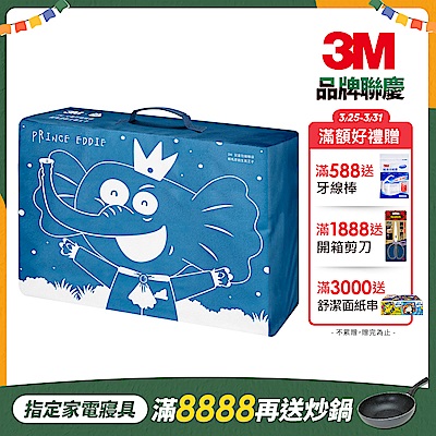 3M 兒童防蹣睡袋