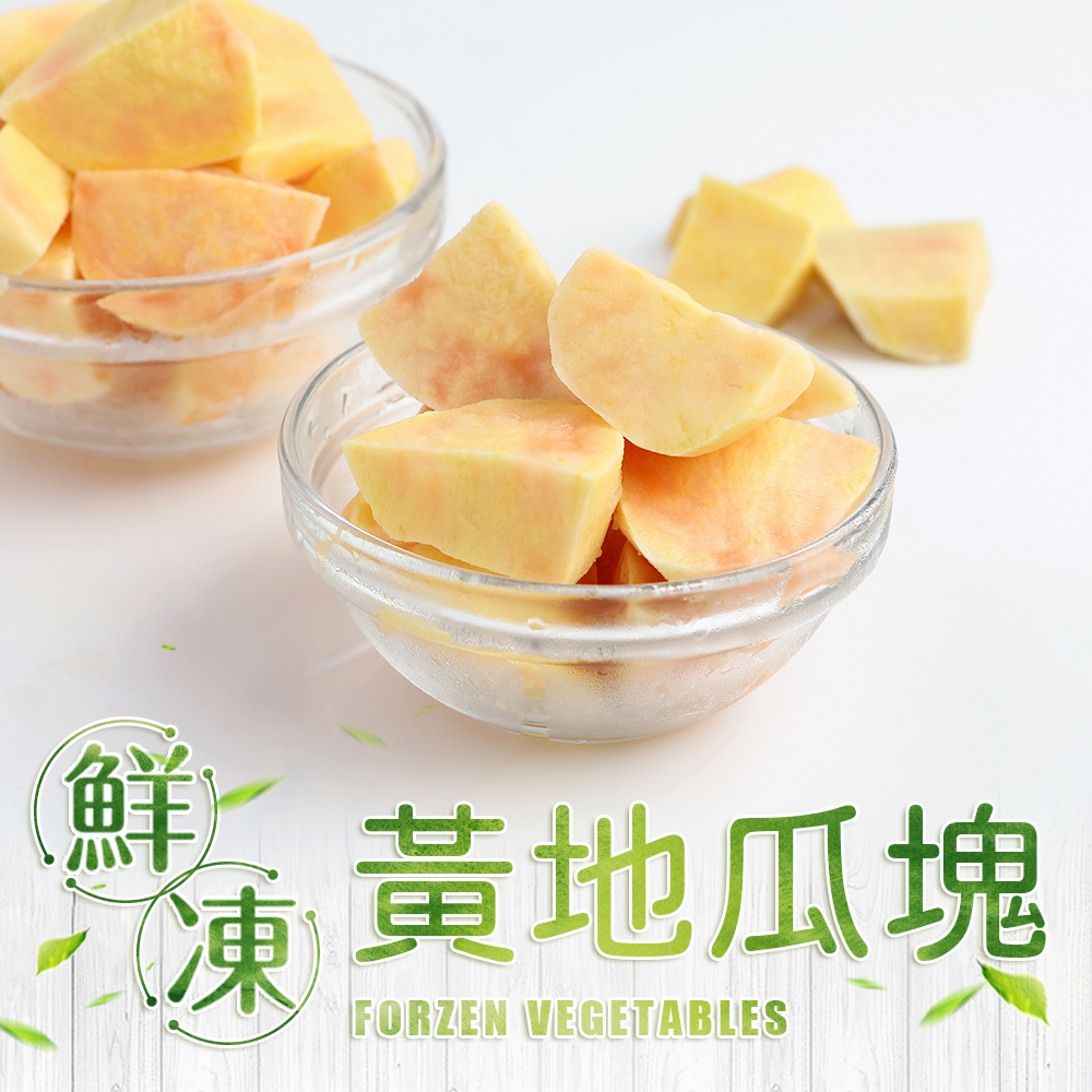 (任選)愛上鮮果-鮮凍黃地瓜塊1包(200g±10%/包)