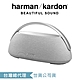 Harman Kardon GO+PLAY 3 便攜式藍牙喇叭 product thumbnail 3