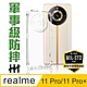 【HH】realme 11 Pro 5G / 11 Pro+ 5G (6.7吋) 軍事防摔手機殼系列 product thumbnail 1