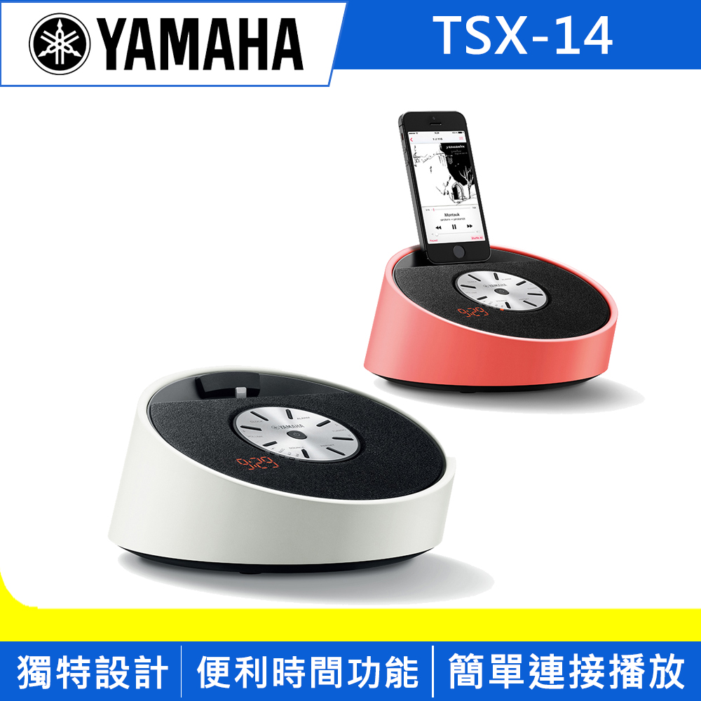 YAMAHA山葉 桌上型音響 TSX-14
