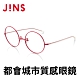 JINS 質感眼鏡-多款可選 product thumbnail 3