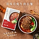 老媽拌麵 川味紅燒牛肉拉麵2盒 (1份入/盒) product thumbnail 2