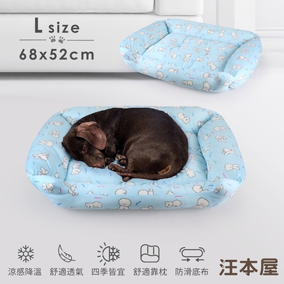 汪本屋 涼感降溫 冰絲寵物涼墊/沙發床(L號/68x52cm)