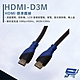 昌運監視器 HANWELL HDMI-D3M 3米 HDMI 標準纜線 純銅無磁性24K鍍金接頭 product thumbnail 1