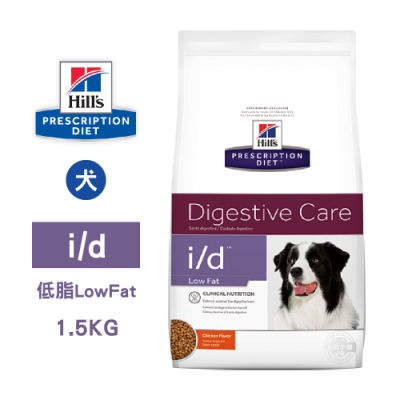 Hills 希爾思 處方犬用 i/d Low Fat 低脂消化系統護理飼料 1.5KG 促進益菌生長 狗飼料