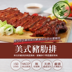 巨無霸美式BBQ豬肋