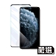 嚴選 iPhone11 Pro Max高硬度無邊不擋屏鋼化玻璃保護貼 product thumbnail 1