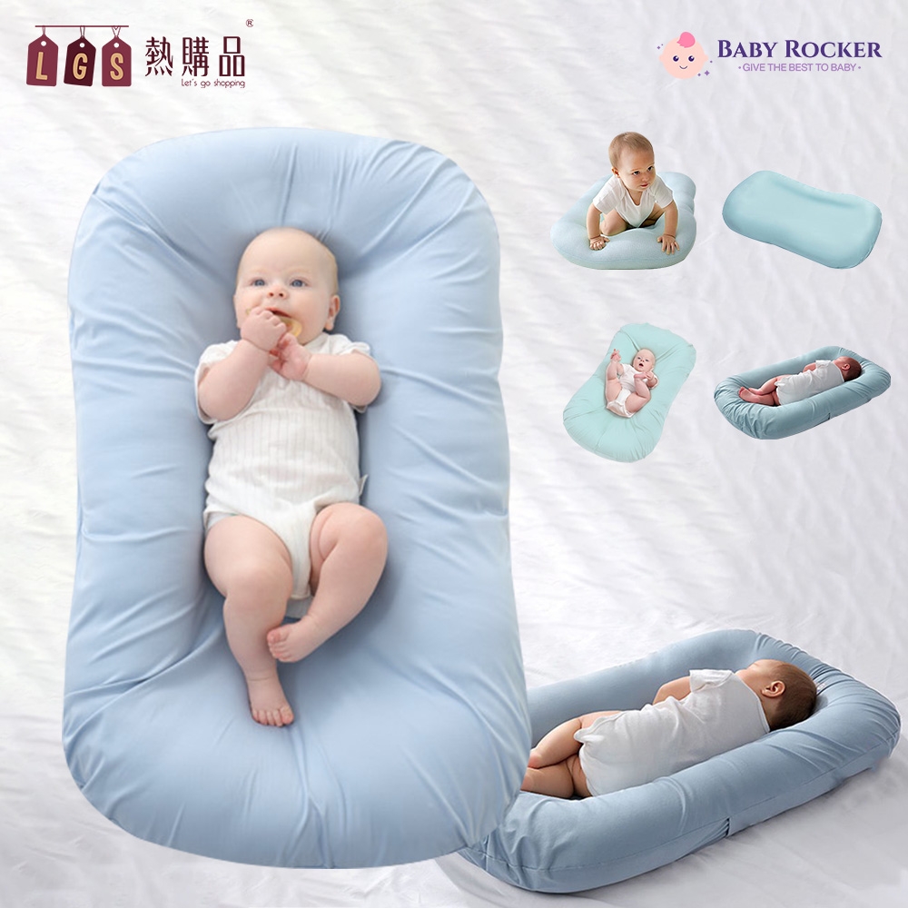 LGS Baby Rocker 寶寶床中床 頂級莫代爾棉 便攜式嬰兒床 仿子宮設計 防驚跳 速乾設計 床中床