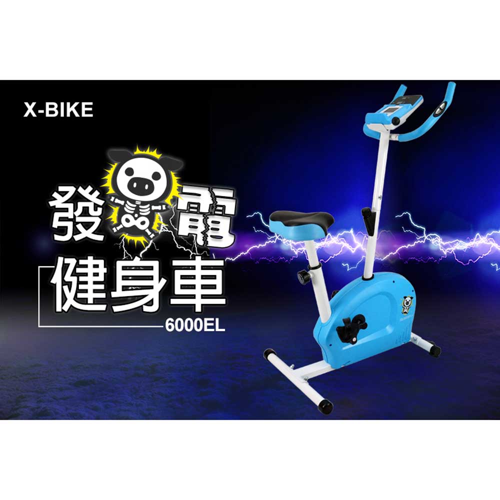 [ X-BIKE 晨昌] 發電健身車 化肥油為電量 全新登場 6000EL