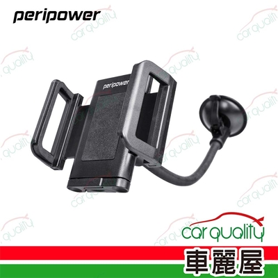 【peripower】手機平板架 吸盤式 彎管平板架8PPB060010(車麗屋)