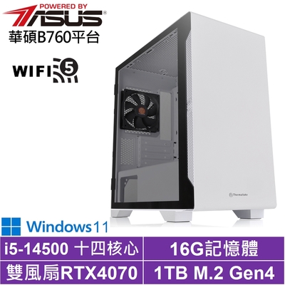 華碩B760平台[蒼翼宗師W]i5-14500/RTX 4070/16G/1TB_SSD/Win11