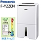 【Panasonic 國際牌】11公升一級能效清淨除濕機 (F-Y22EN) product thumbnail 1