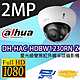昌運監視器 大華 DH-HAC-HDBW1230RN-Z  星光級 200萬畫素 變焦紅外線半球型攝影機 product thumbnail 1