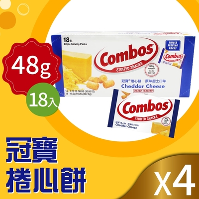 【冠寶Combos】起司捲心餅4盒組(48.2g*18包*4盒)