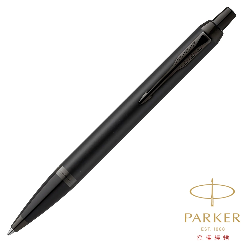 PARKER 派克 新IM經典系列 理性黑 原子筆