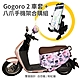 meekee GOGORO2代專用車罩車身保護套 -白恐龍+粉紅貓(八爪手機架合購組) product thumbnail 1