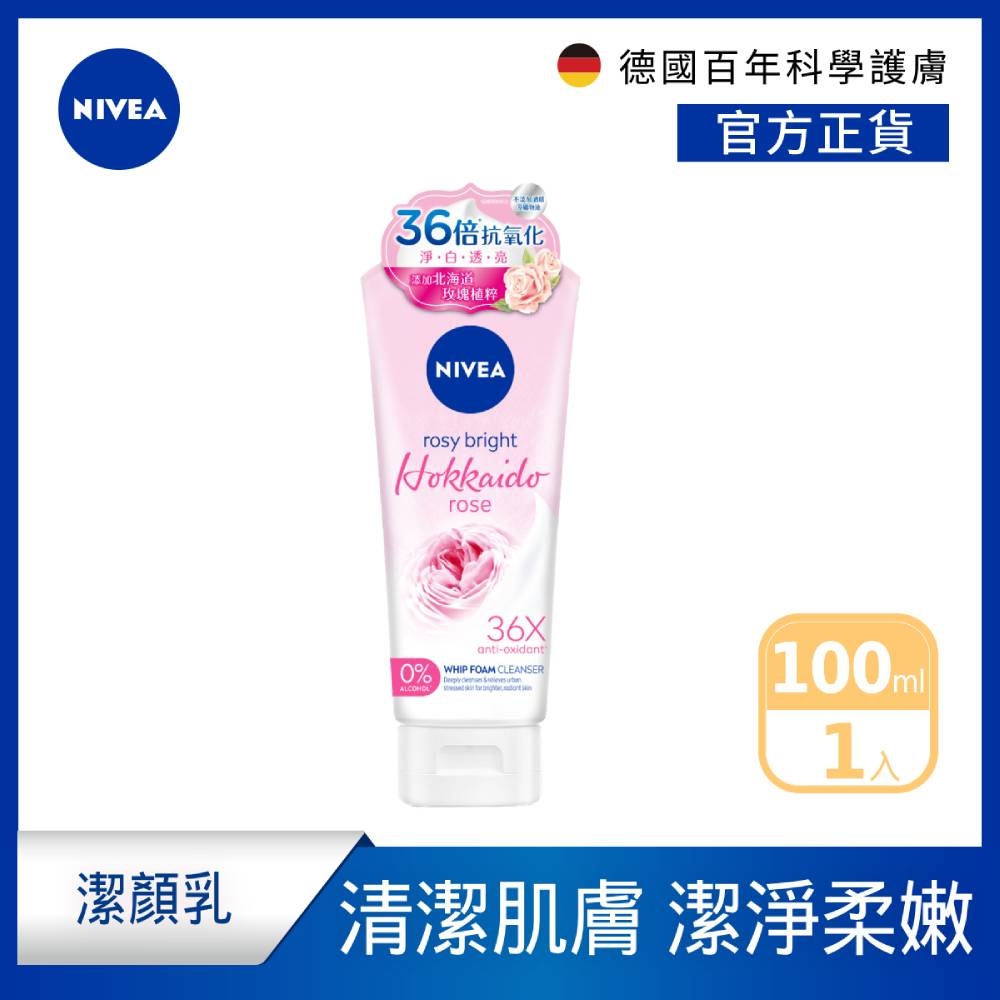 NIVEA 妮維雅 北海道玫瑰淨白泡沬潔面乳100ml(洗面潔顏乳)