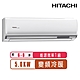 【日立HITACHI】6-8坪一級能效變頻冷暖頂級分離式冷氣RAS-50NJP/RAC-50NP product thumbnail 1