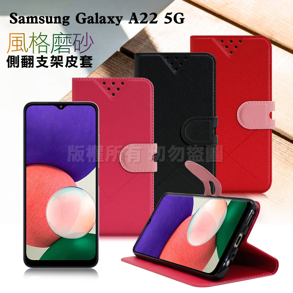 NISDA for Samsung Galaxy A22 5G 風格磨砂支架皮套