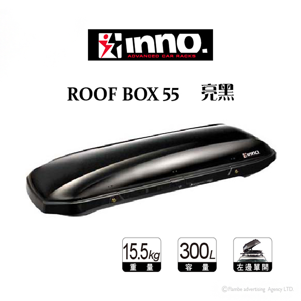 INNO Roofbox55 br55 亮黑車頂行李箱車頂箱| 車頂箱架/攜車架| Yahoo